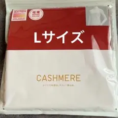 ユニクロ　極暖カシミアブレンド　タートルネックT 長袖