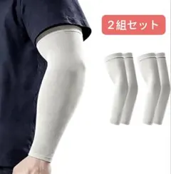 남성용 팔 커버 4팩 [-5° 시원한 느낌] UV 장갑, 팔 커버, 시원한 느낌