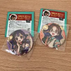 2025年最新】地縛少年花子くん 缶バッジ ランタンの人気アイテム