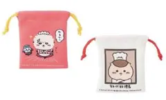 ちいかわ ちいかわレストラン 2個セットミニ巾着 やるかッ