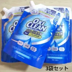 オキシクリーン パワーリキッド 3袋セット 詰替え用 液体タイプのサムネイル