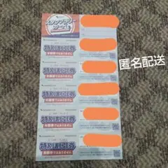 ロッテアライリゾート　エコノミークラスチケット　2枚 ロッテアライリゾートスキー場 エコノミークラス リフト券 1日券4枚