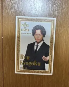 2025年最新】prince of legend川村壱馬の人気アイテム - メルカリ