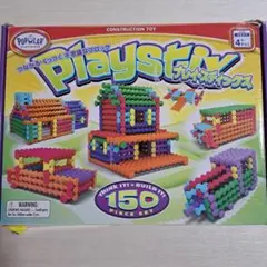 ボーネルンド　プレイスティックス　150ピース　知育玩具