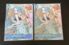 ネフェルタリ•ビビ　2枚　プロモーションパックEXvol.3