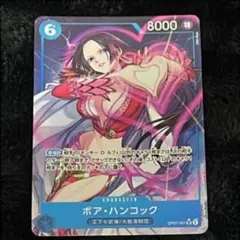 ボア•ハンコック SRパラレル