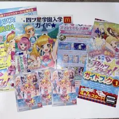 2026年最新】アイカツスターズカード まとめ売りの人気アイテム - メルカリ