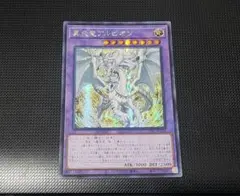遊戯王 真炎竜アルビオン プリズマティックシークレット - メルカリ