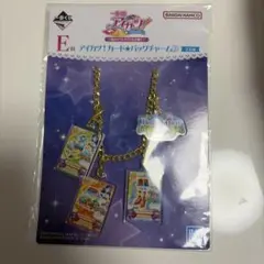 一番くじ アイカツ！ カード★バッグチャーム②