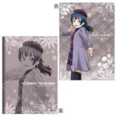 ラブライブ！サンシャイン！！ クリアファイル 津島善子