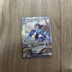 ポケモンカード　ウェーニバルex sar トリプレットビート