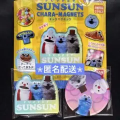 パペットスンスン キャラマグネッツ✮2種