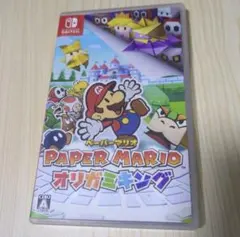 ペーパーマリオ オリガミキング