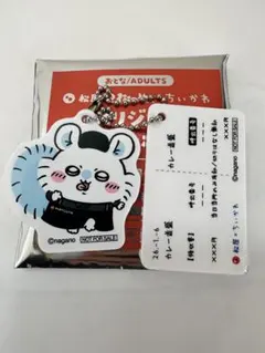 ちいかわ　松屋　コラボ　食券キーホルダー　モモンガ