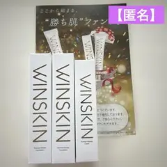 2026年最新】WINSKIN リキッドファンデーションの人気アイテム - メルカリ