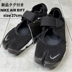 新品タグ付き NIKE AIR RIFT BR BLACK/COOL