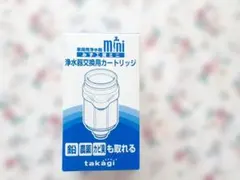 新品★タカギ　蛇口直結型浄水器 「ナチュラル」★ダイト薬品　きよまろ　共用可能のサムネイル