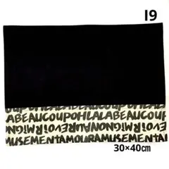 I9 ランチマット 英字　ロゴ　30×40 切り替え有り