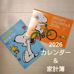 レタスクラブ 付録 2026年 スヌーピー カレンダー、家計簿