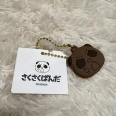 さくさくぱんだ キーホルダー ガチャガチャ