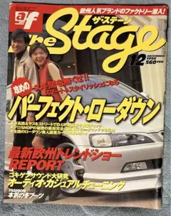 ▲▲ ジャンク品 ▲▲ 1998年/12月 オートファッション ザ・ステージ