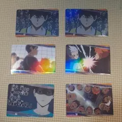 ハイキュー キラコレカード 6点セット