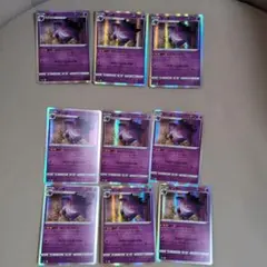 ポケカ　ゲンガー R S10a ならくのうらもん 023/071　9枚セット