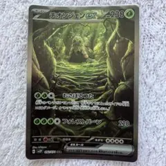 ［おまとめ1100円］スノーハザード　チオンジェン　SAR