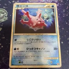 ポケモンカード サニーゴ 027/070 レジェンド L1 1ED