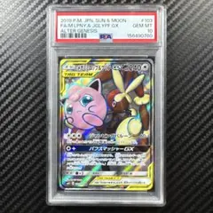 ポケモンカード ライチュウ&アローラライチュウGX HR ARS9 - メルカリ