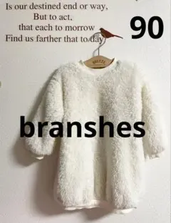 ☆branshes☆ボア 長袖ワンピース　ピンク　ブランシェス　女の子　90cm