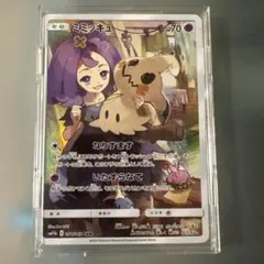 ミミッキュ CHR SM11b ドリームリーグ 058/049のサムネイル