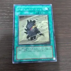遊戯王 アゲインスト・ウィンド