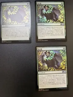 MTG 夏の帳 3枚セット M20 foil - メルカリ