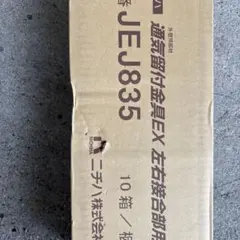 2026年最新】ニチハ金具の人気アイテム - メルカリ