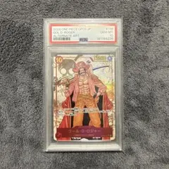 ワンピースカード PSA10 ロジャー シークレット パラレル シク SEC