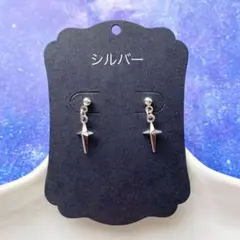 No.1487 ハンドメイド　立体クロス星の耳飾り（小）シルバー