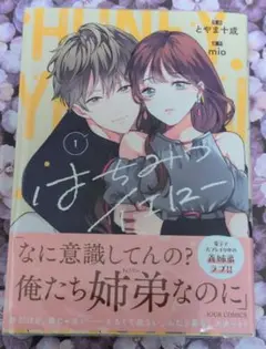はちみつイエロー