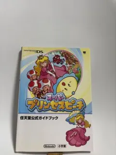 NINTENDO DS 攻略本セット