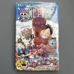 2026年最新】ONE PIECE 106巻 初版 シュリンクの人気アイテム - メルカリ