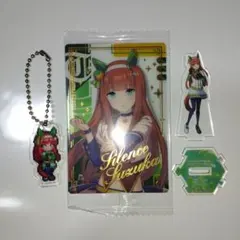 ウマ娘 サイレンススズカグッズセット