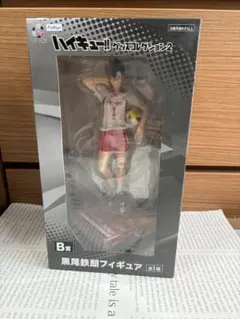 フリューくじ ハイキュー B賞 黒尾鉄朗フィギュア
