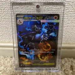 ポケモンカード　メガリザードンex sar インフェルノx ポケモン