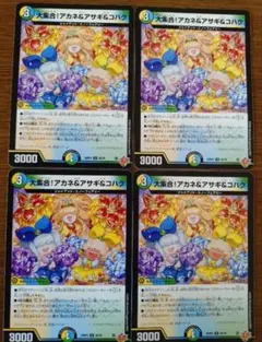 2026年最新】大集合！アカネ＆アサギ＆コハクの人気アイテム - メルカリ