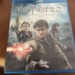 ハリー・ポッターと死の秘宝 PART2 3D&2Dブルーレイセット ✱3Dのみ
