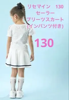 130 セーラースカート　ポケット付き　インナーパンツ付き　マリンスタイルのサムネイル