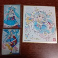 キュアスカイ　3点セット　まとめ売り