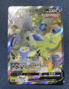 ポケモン - バンギラスV sa 2枚セット ポケモンカード バンギラス v sa - メルカリ