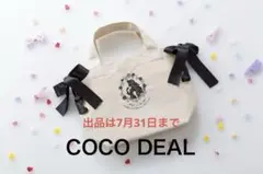 COCO DEAL ラプンツェル　ミニトートバッグ リボン付きのサムネイル