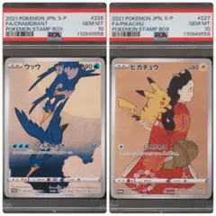 2025年最新】ウッウ プロモ psa10の人気アイテム - メルカリ